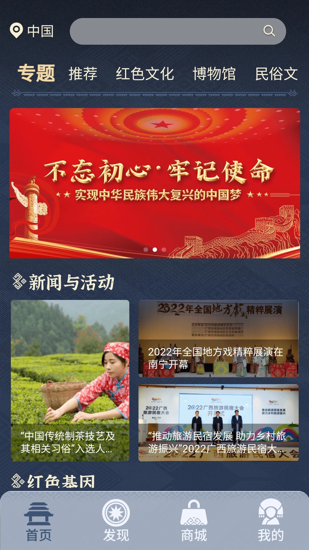 廣西文化APP最新版