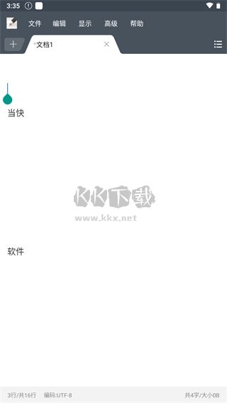 超卓文本編輯器中文版 v1.4.1