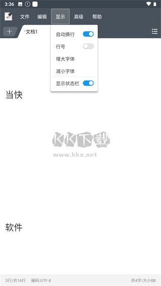 超卓文本編輯器中文版 v1.4.1