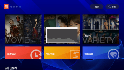 明日影視凈化版 2.0.5