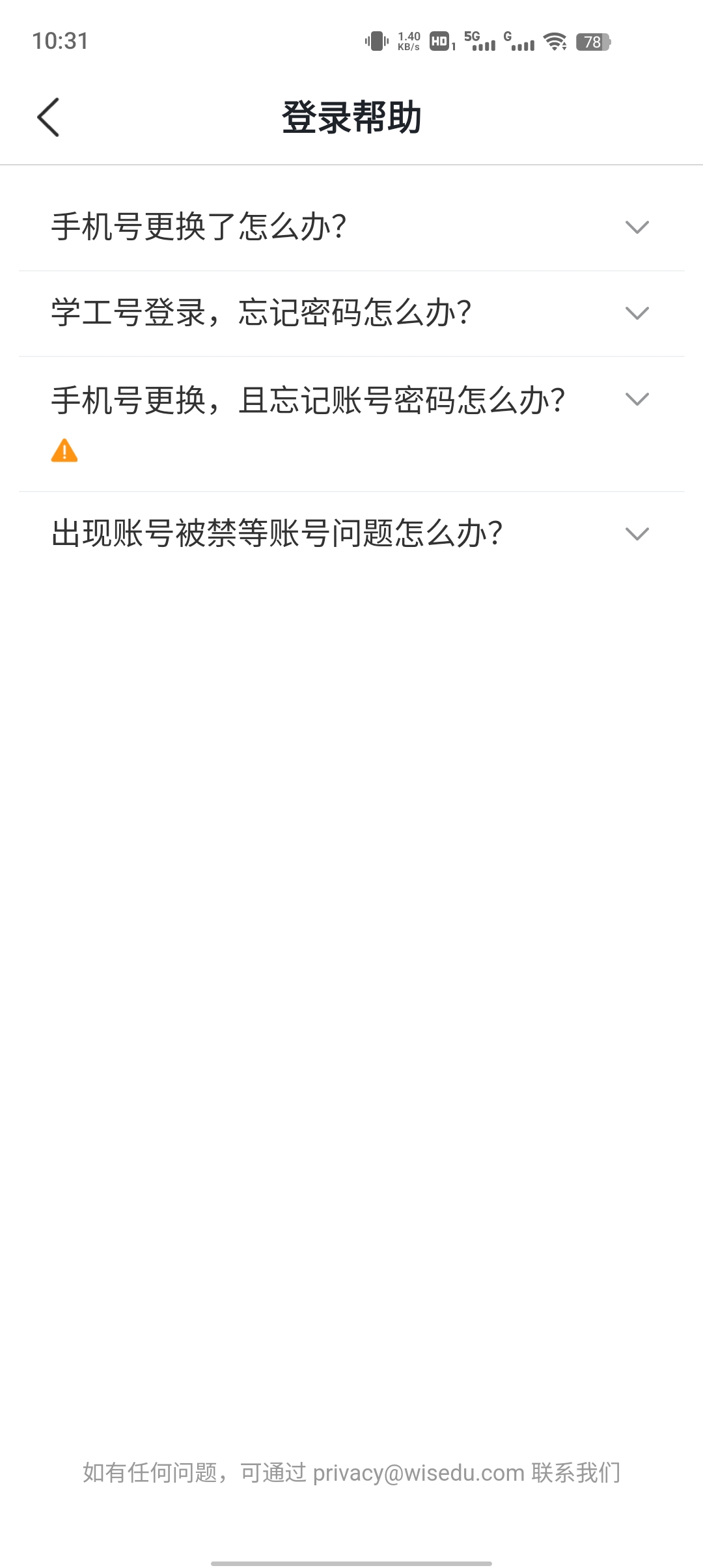 智慧泉海官方應(yīng)用版