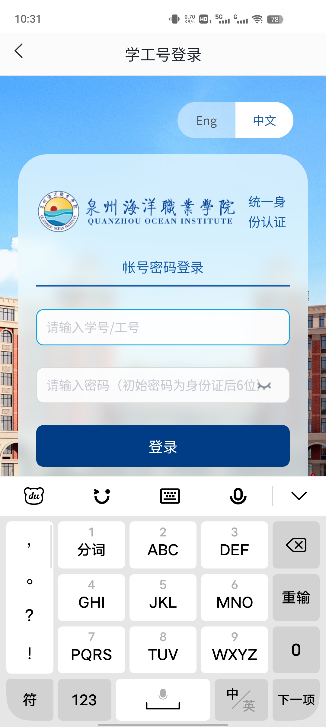 智慧泉海官方應(yīng)用版