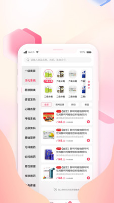 掌上云藥房手機(jī)應(yīng)用