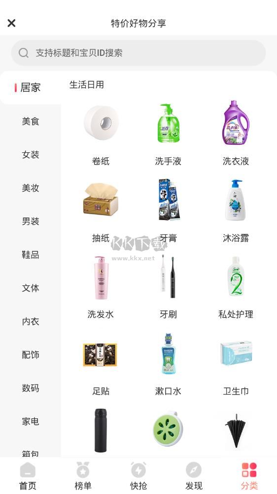 茶杯狐安卓應用最新版本 v2.3.3
