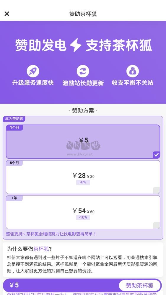 茶杯狐安卓應用最新版本 v2.3.3