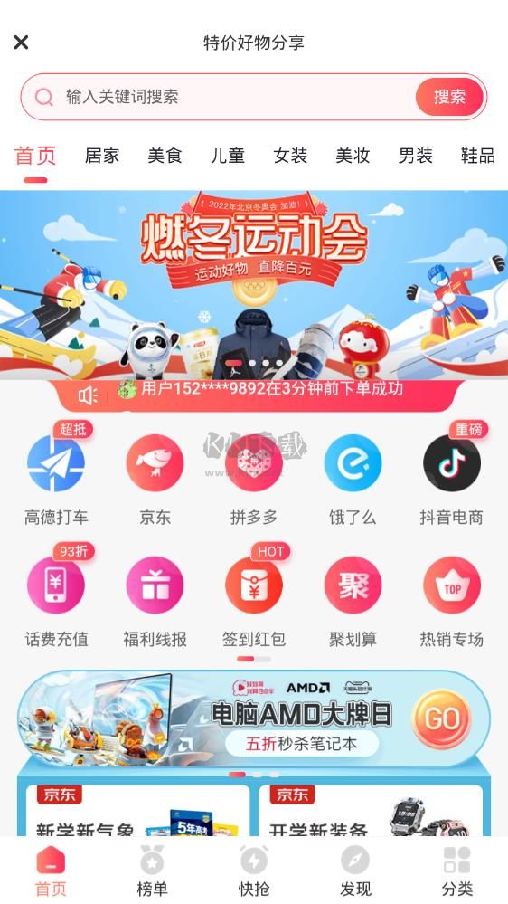 茶杯狐安卓應用最新版本 v2.3.3