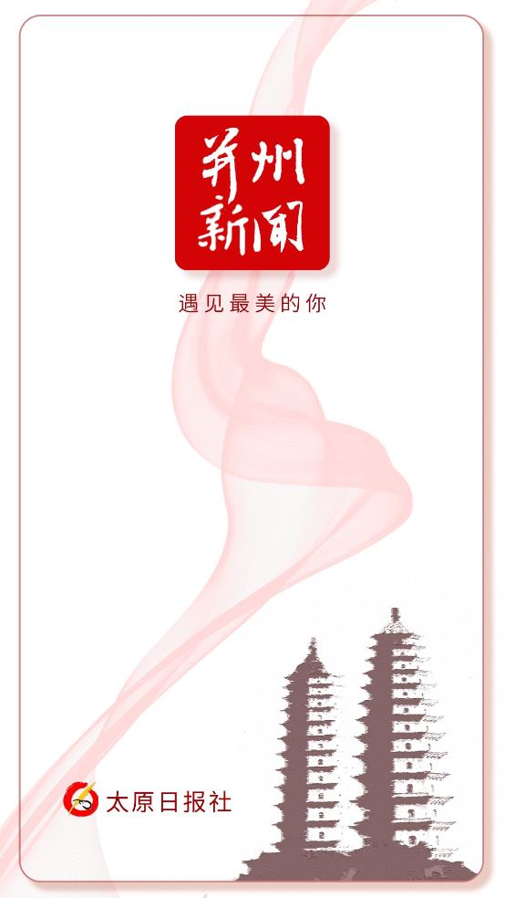 并州新聞App安卓版本
