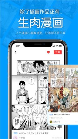 P站助手Lite官方最新版 1.9.1