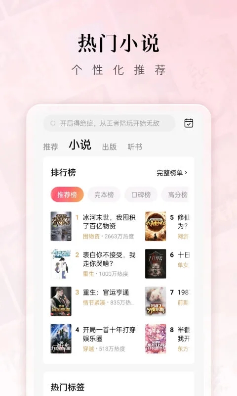 紅果短劇免費版最新版