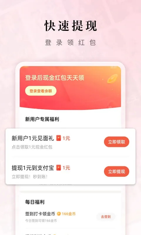 紅果短劇免費版最新版