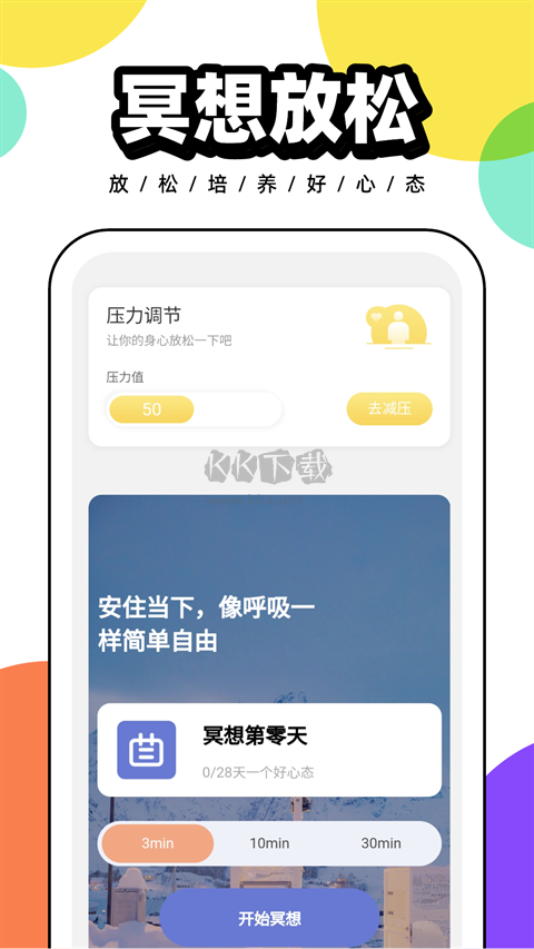 悟空百變壁紙APP 1.0.0 高級(jí)版