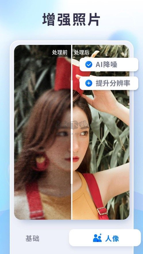 EnhanceFox 專業(yè)版破解 v5.7.1