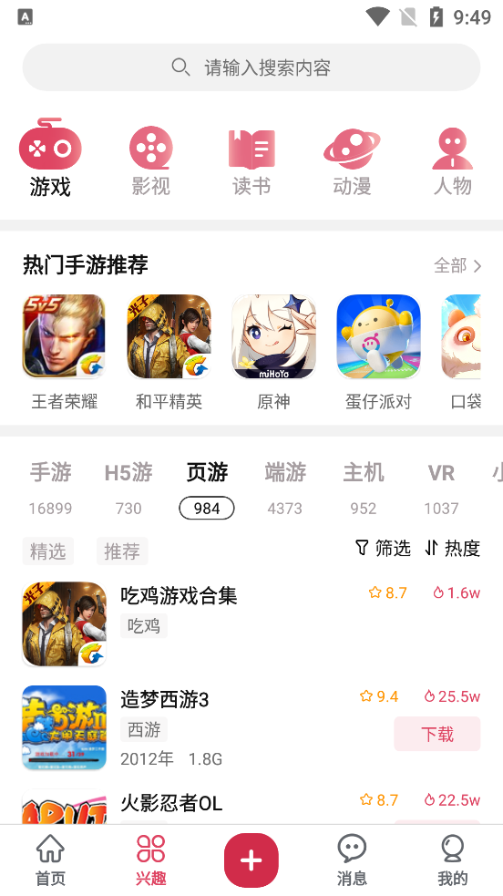 酷樂米官方應(yīng)用程序