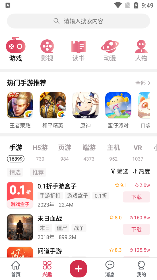 酷樂米官方應(yīng)用程序