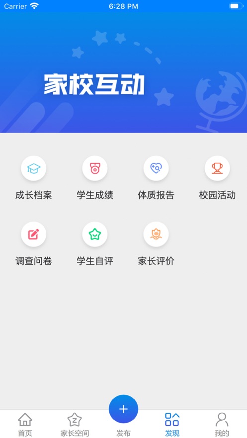 凌河五育家校官方應(yīng)用程序