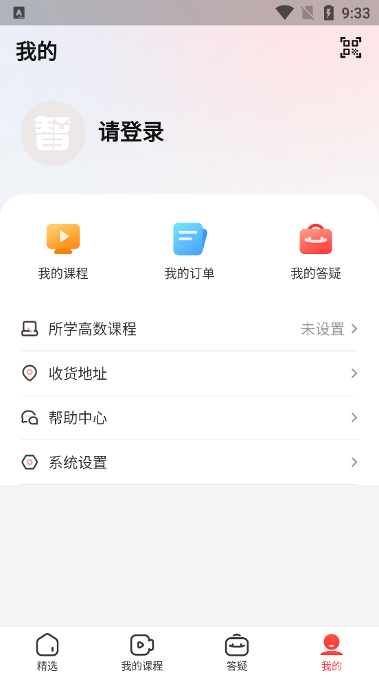 智博在線應(yīng)用最新版本