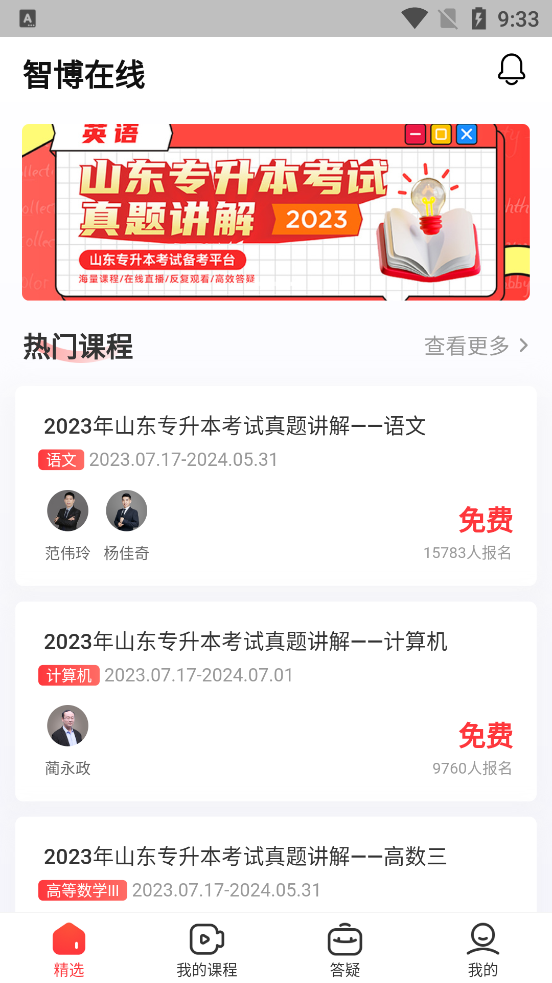 智博在線應(yīng)用最新版本