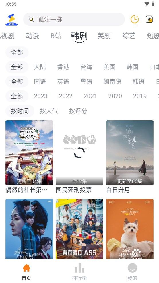 閃電影視APP 免登錄 v5.1.5 純凈版