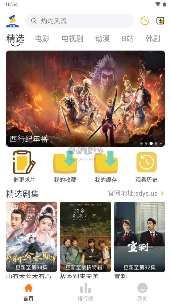 閃電影視APP 免登錄 v5.1.5 純凈版