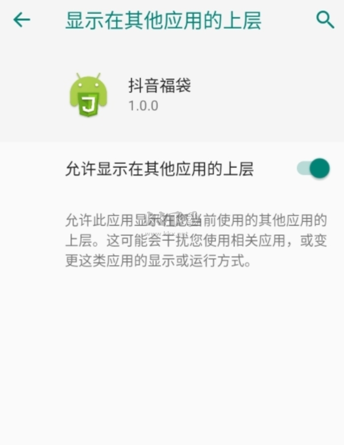抖音福袋搶購(gòu)助手 v6.5.3