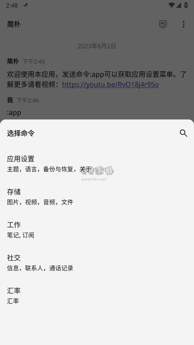 簡(jiǎn)樸APP 版本1.2.22