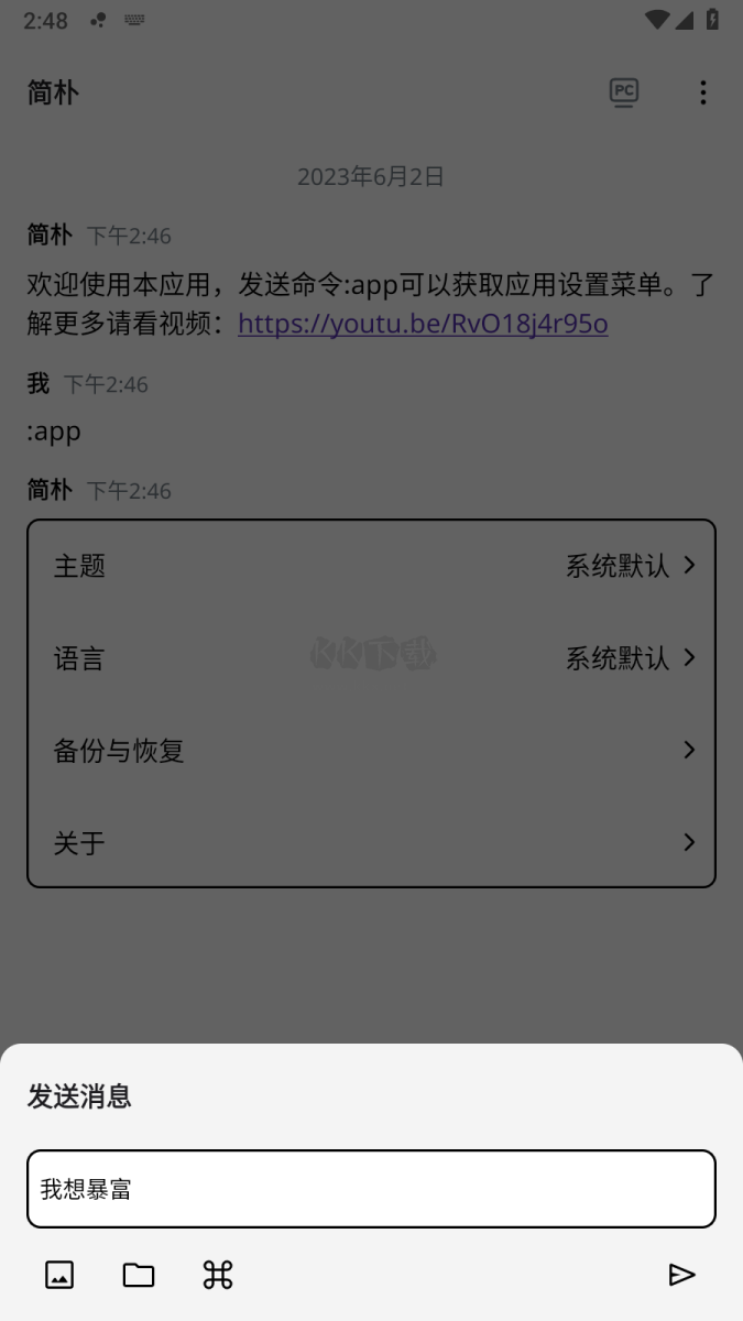 簡(jiǎn)樸APP 版本1.2.22