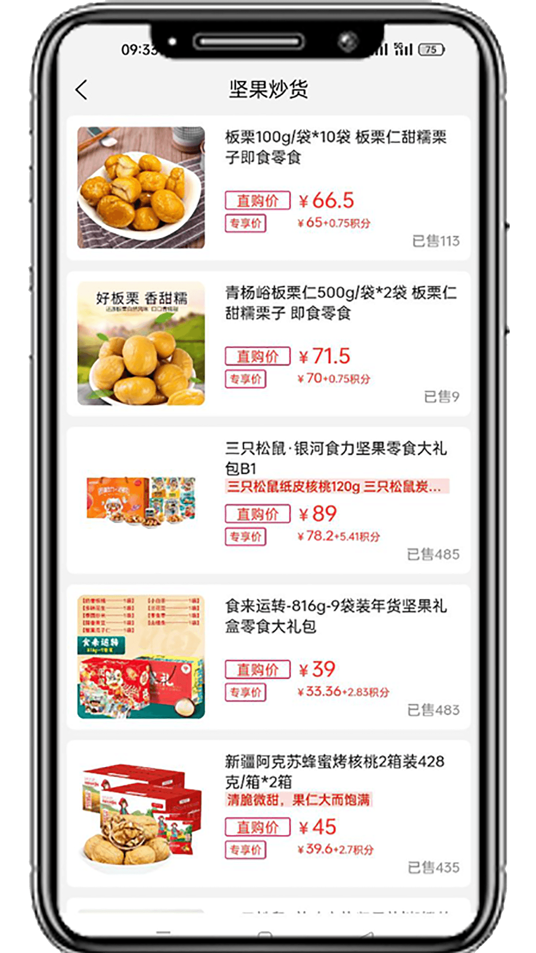 國冠云商官方應用版