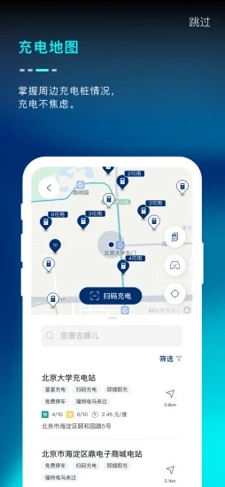 福特電馬APP安卓版下載