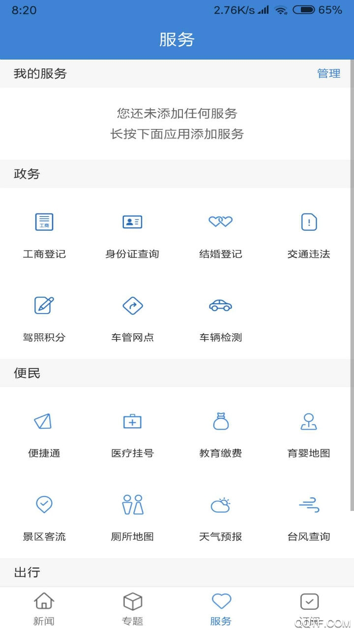 濱江官方版發(fā)布