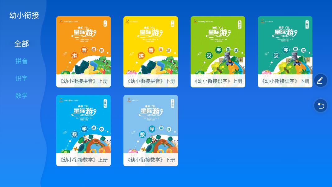 云寶貝課堂應(yīng)用