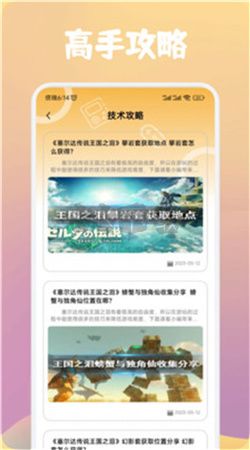 唔玩盒子助手官方版 v1.1