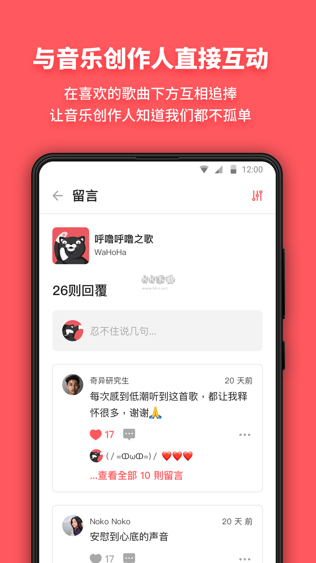街聲App 5.0.0 官方版
