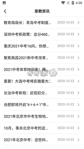 樂學(xué)生涯2024官方版 v1.2.1