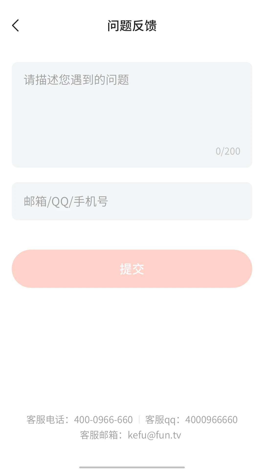 風(fēng)行短劇最新版本