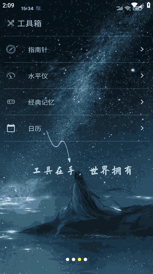 時(shí)光鬧鐘app新版本