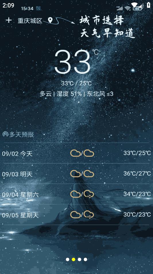 時(shí)光鬧鐘app新版本