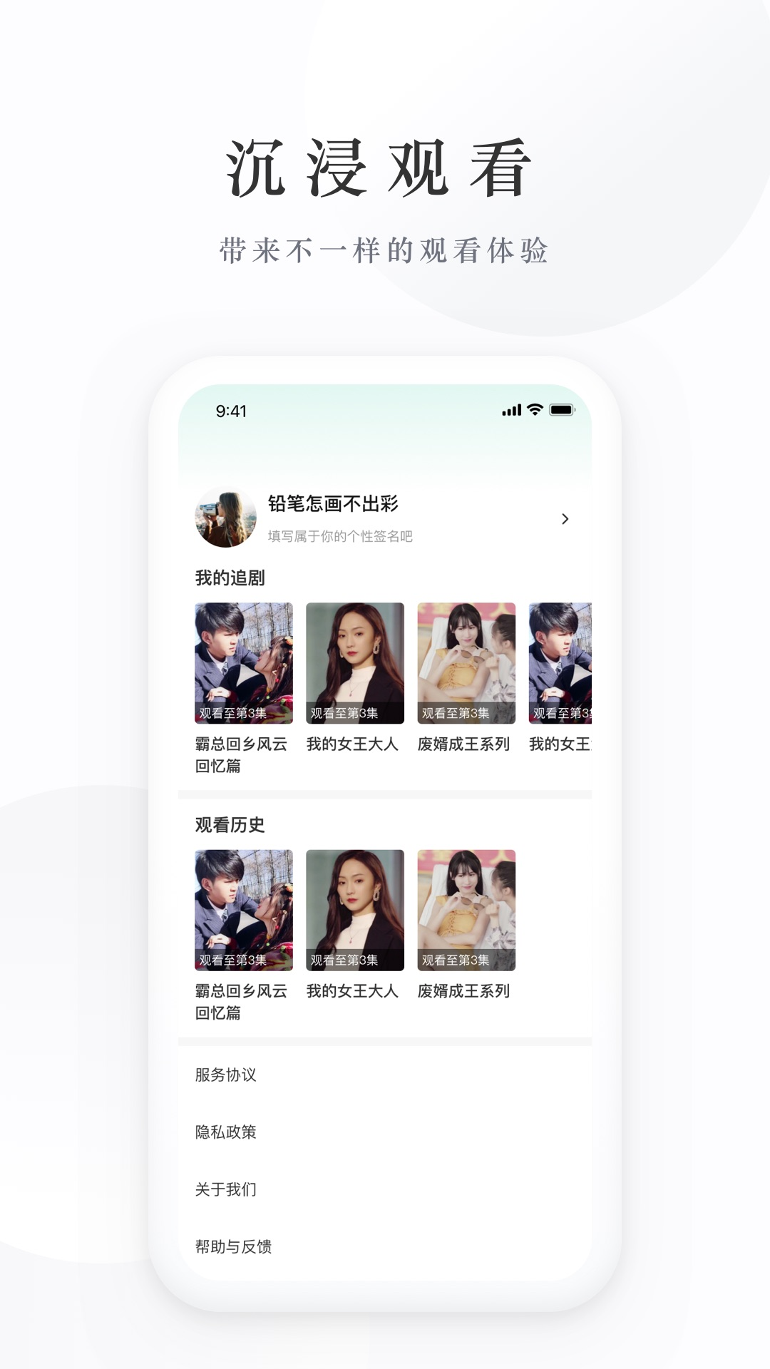 麥田微劇應用