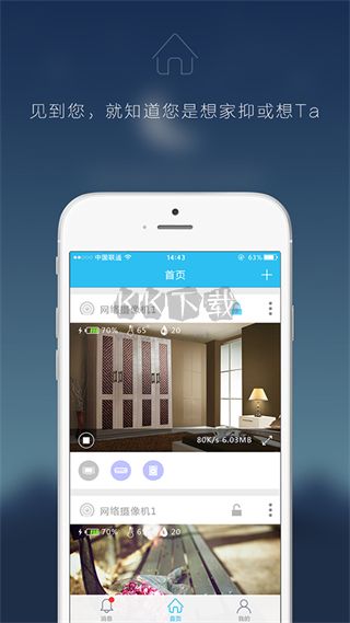 智能云攝像頭App 5.5.5 最新版