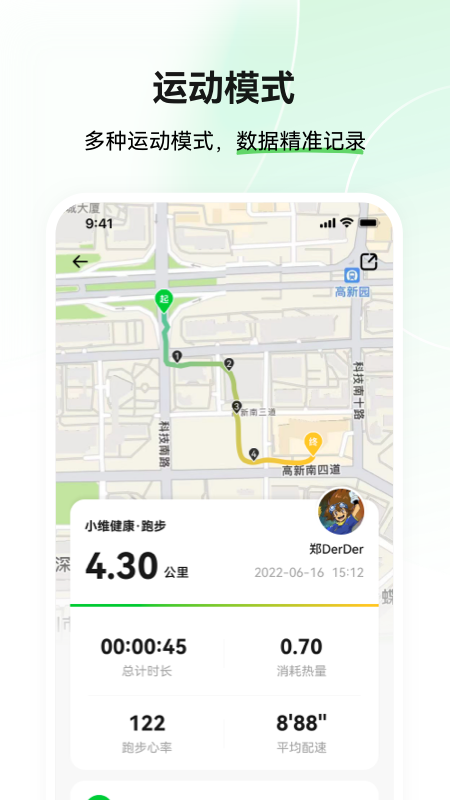 小維健康官方應(yīng)用版