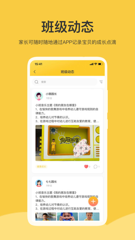 掌心智校家長版應(yīng)用程序
