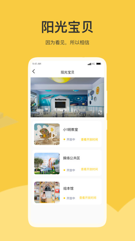掌心智校家長版應(yīng)用程序