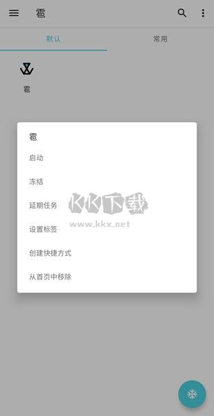 雹APP 版本 1.7.0