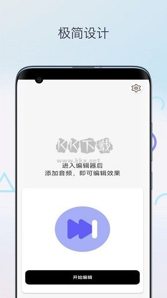 音樂升降調(diào)與轉(zhuǎn)調(diào)助手 v1.0 安卓版