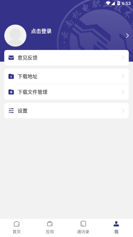 云南機(jī)電職業(yè)學(xué)院官方應(yīng)用程序