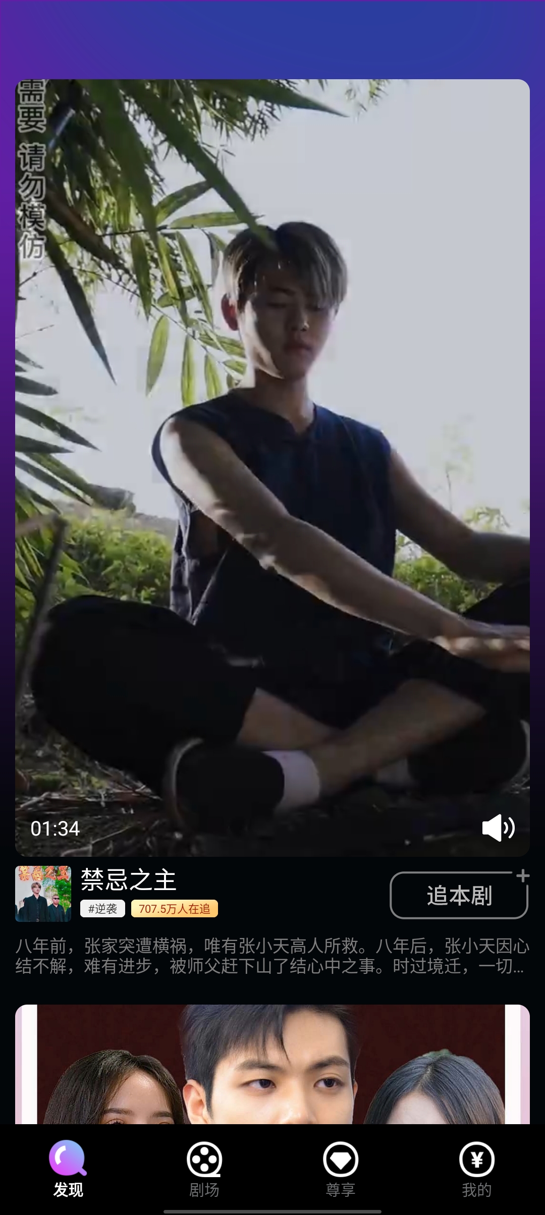 先鋒劇場官方應(yīng)用
