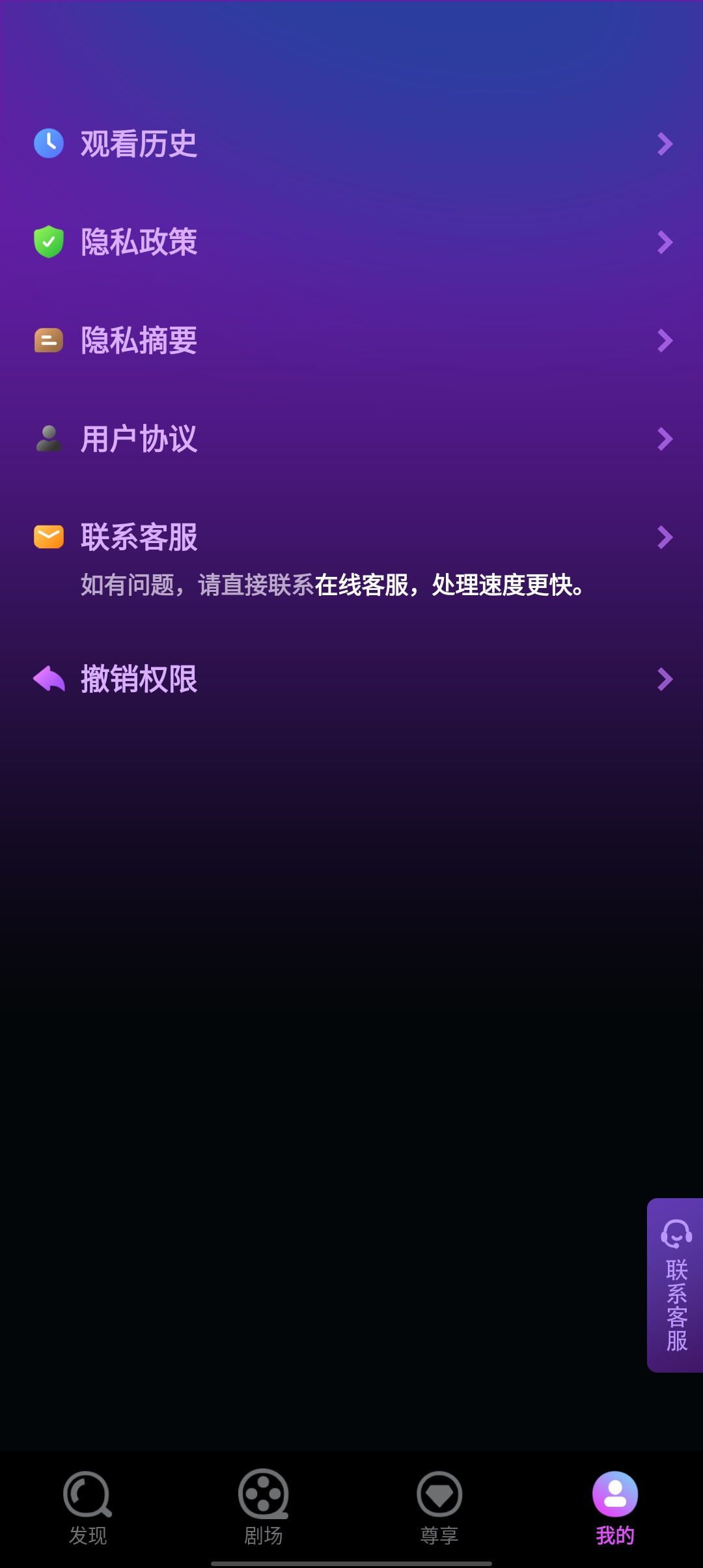 先鋒劇場官方應(yīng)用