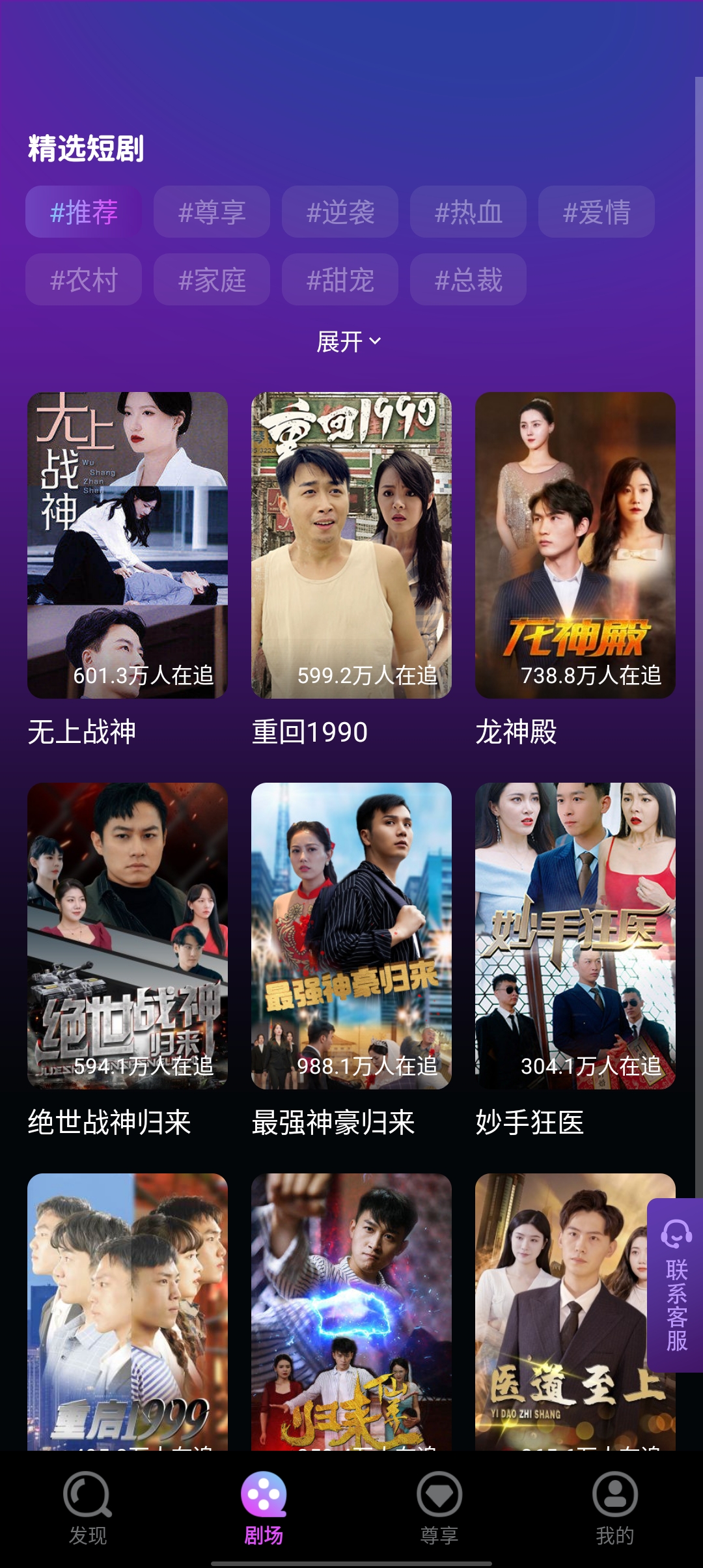 先鋒劇場官方應(yīng)用