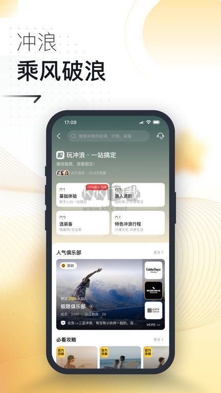 極限之路應(yīng)用程序 v1.9.7
