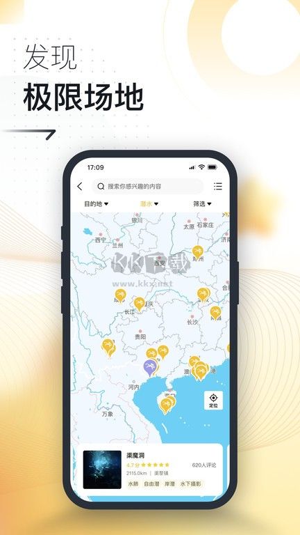 極限之路應(yīng)用程序 v1.9.7