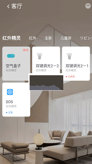 小蟻智家APP官方手機(jī)版 v2.1.4.6